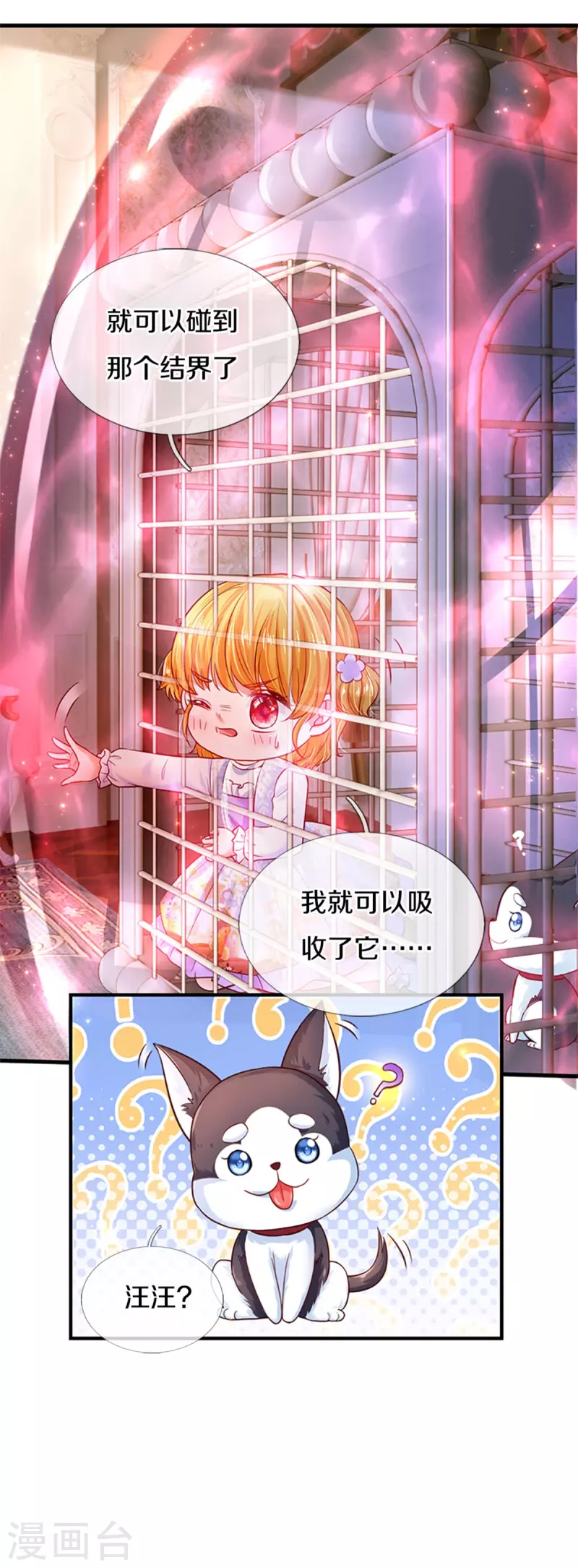 第307话 他，就是萧逸啊！25