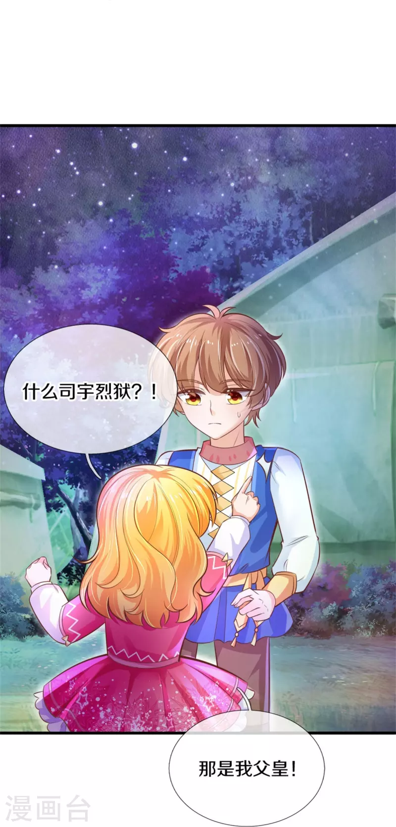 第404话 那是你的长辈呀20