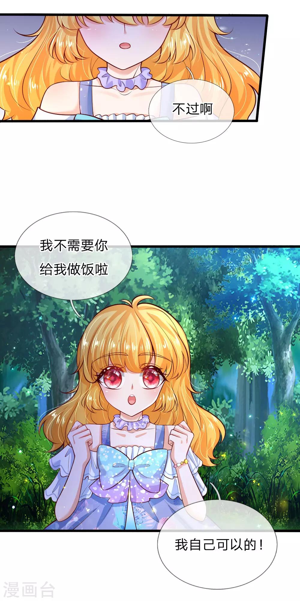 第220话 谢谢你的好意32