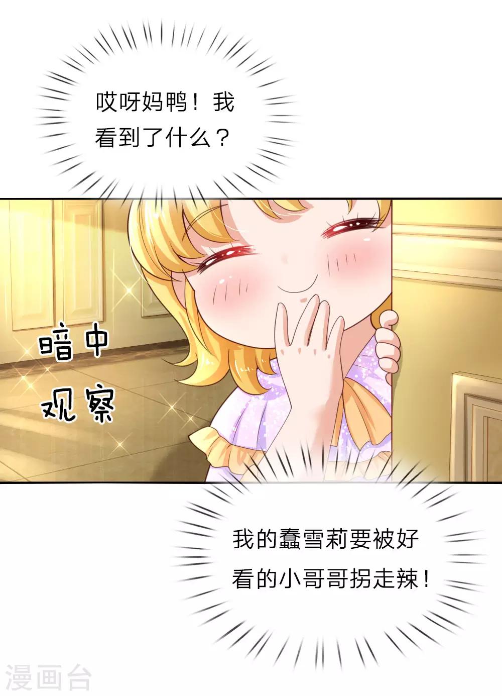 第44话 小男孩不见了？5