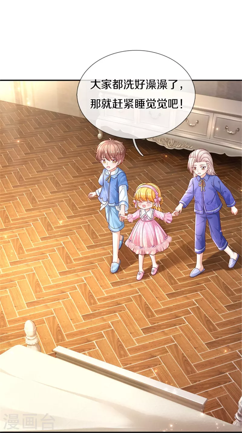 第425话 你说谁幼稚11