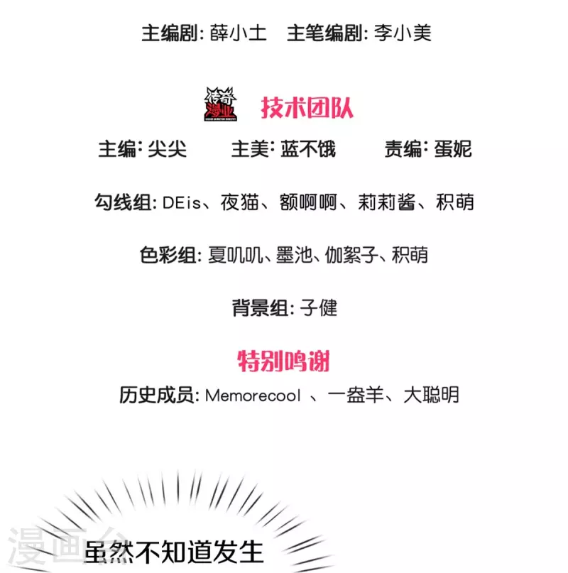 第425话 你说谁幼稚2