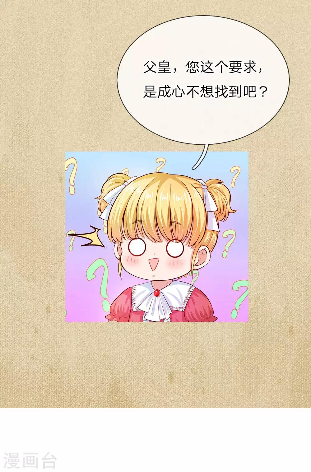 第60话 小狗护主19