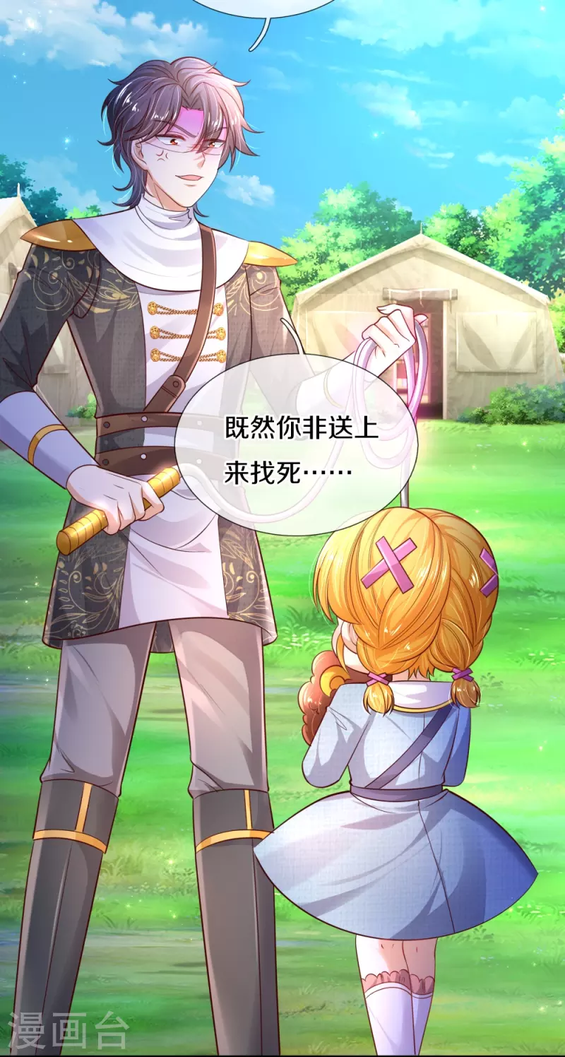 第331话 呜呜呜呜呜12