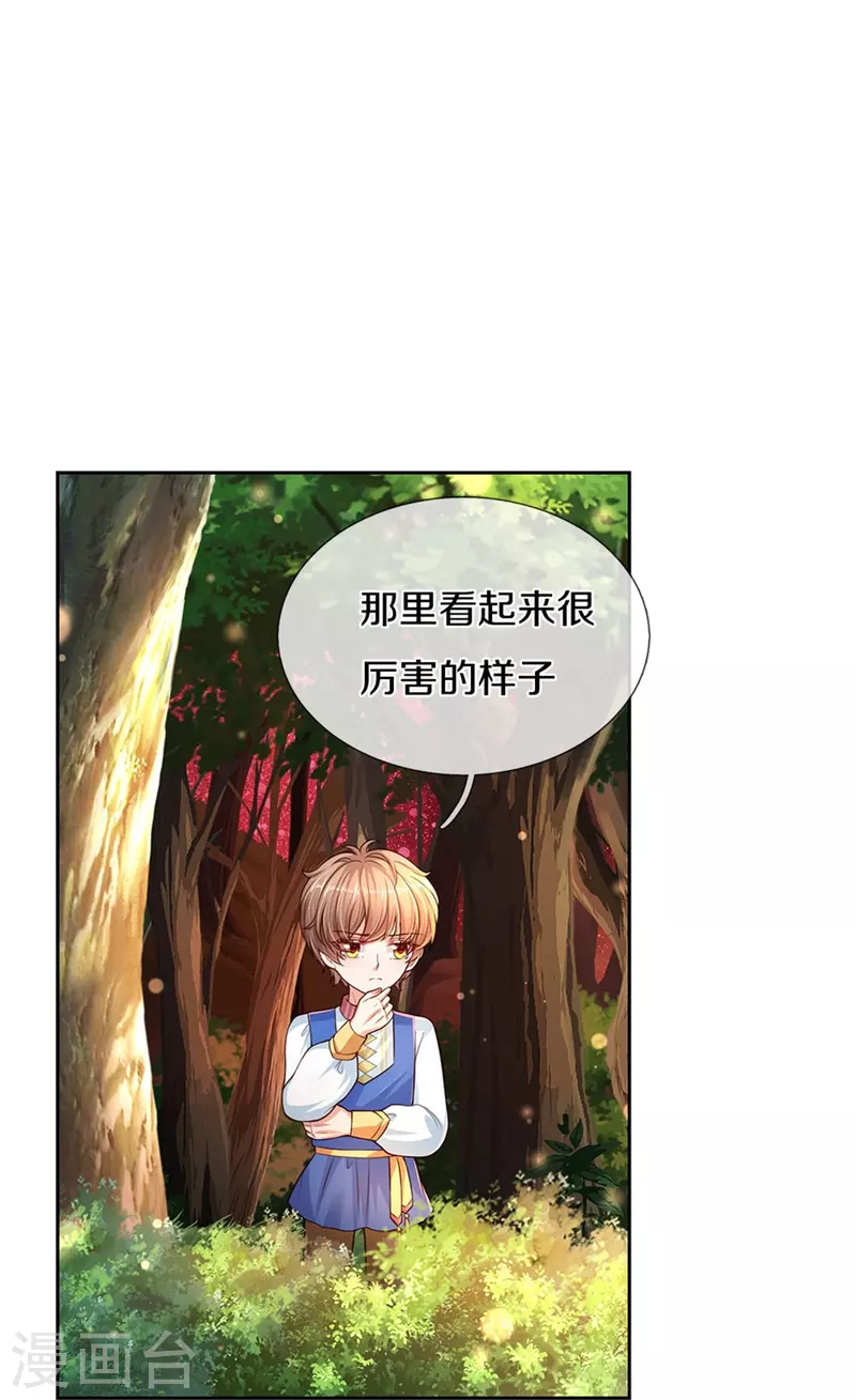 第461话 最後一个王子14