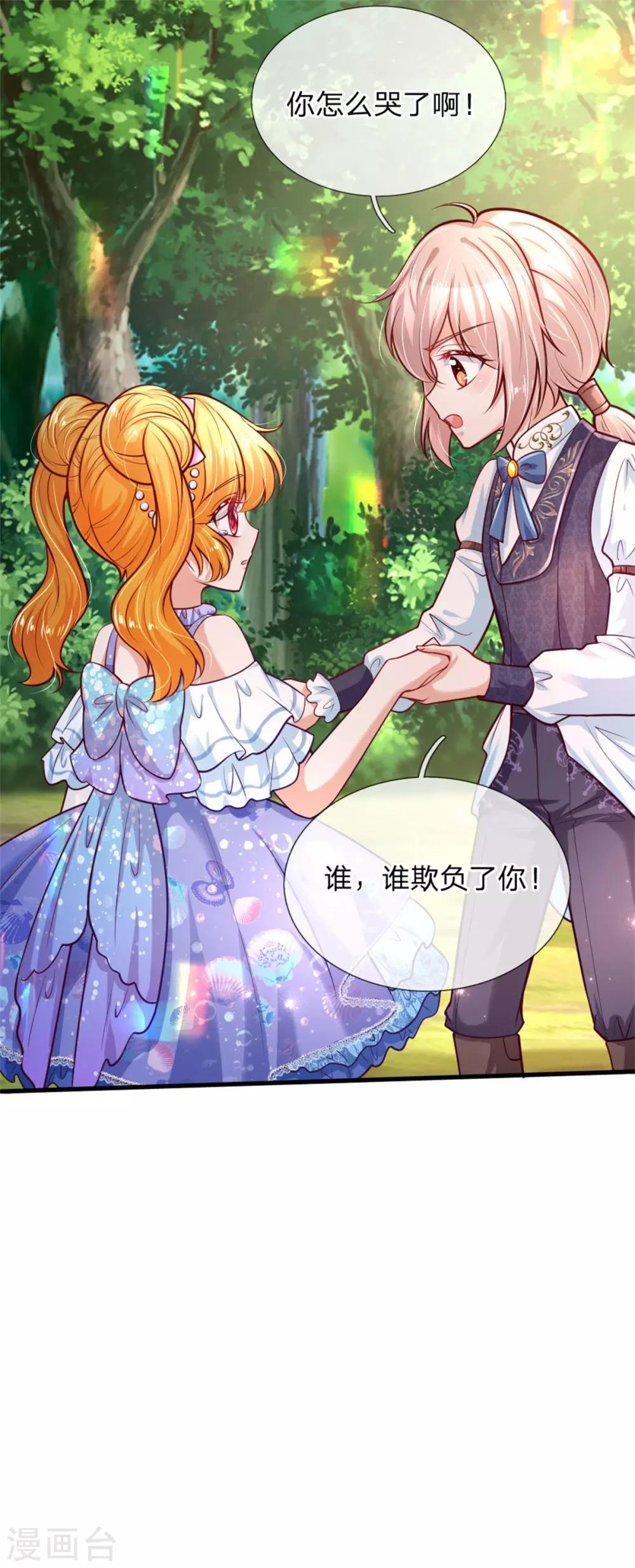 第247话 她哭都很好看4