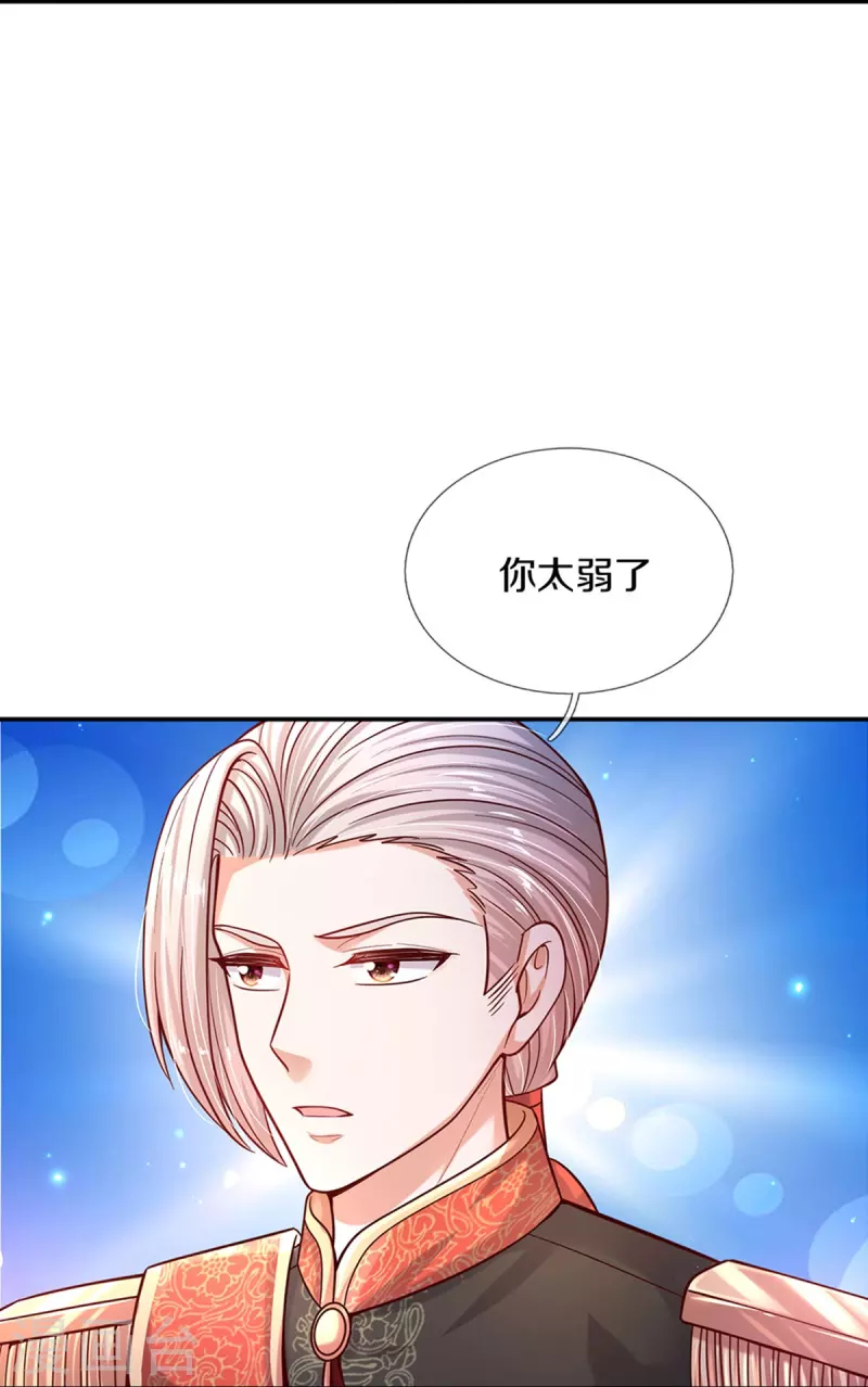 第496话 你太弱了19