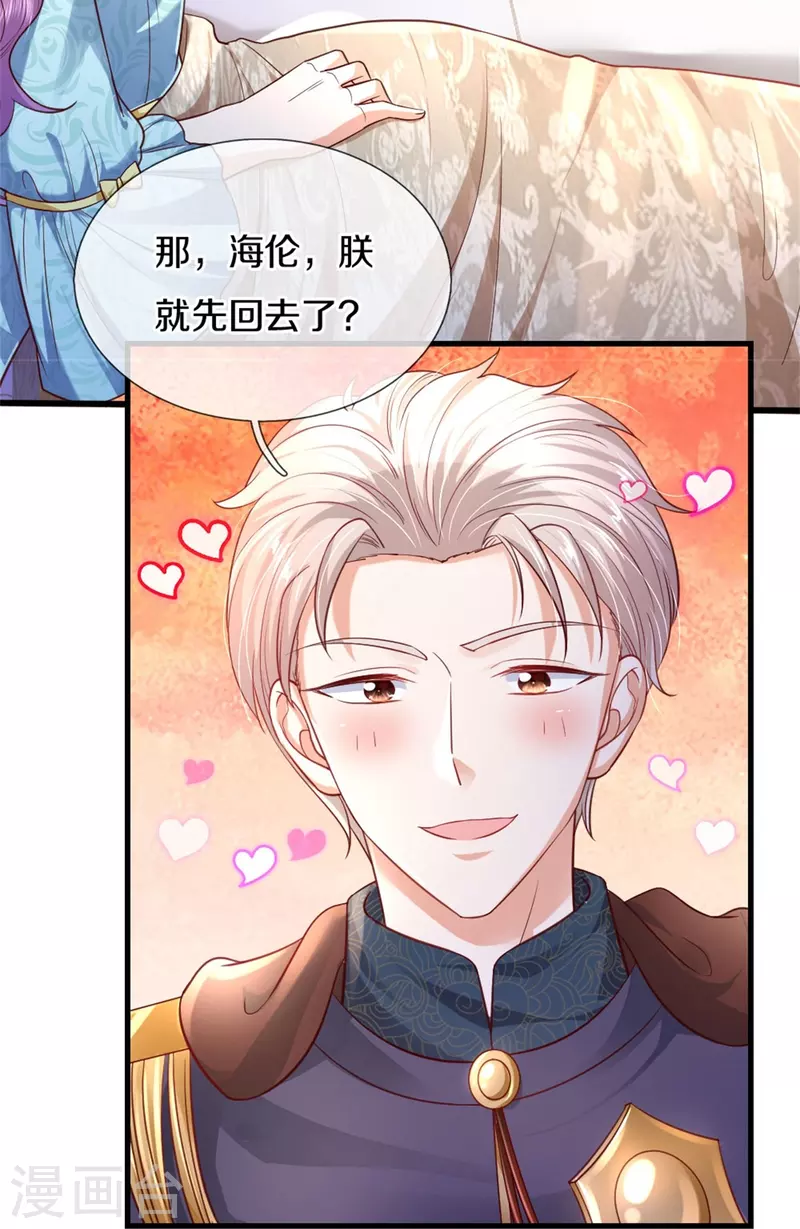 第360话 走一步看一步15