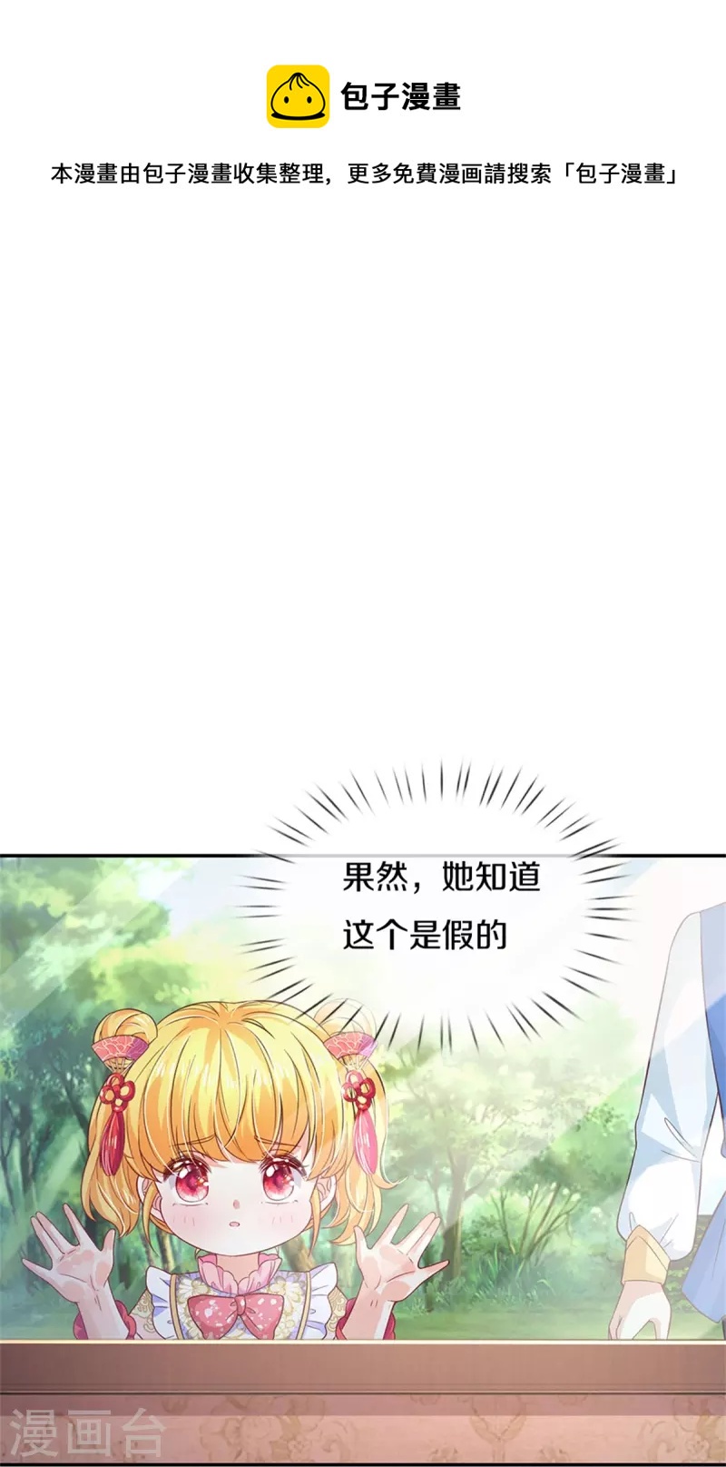 第444话 海伦姐姐有危险？！20