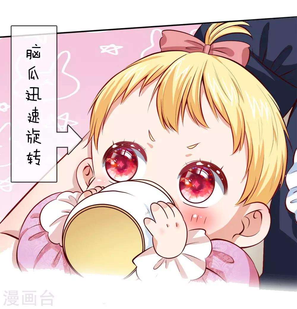 第36话 小王子生病了19