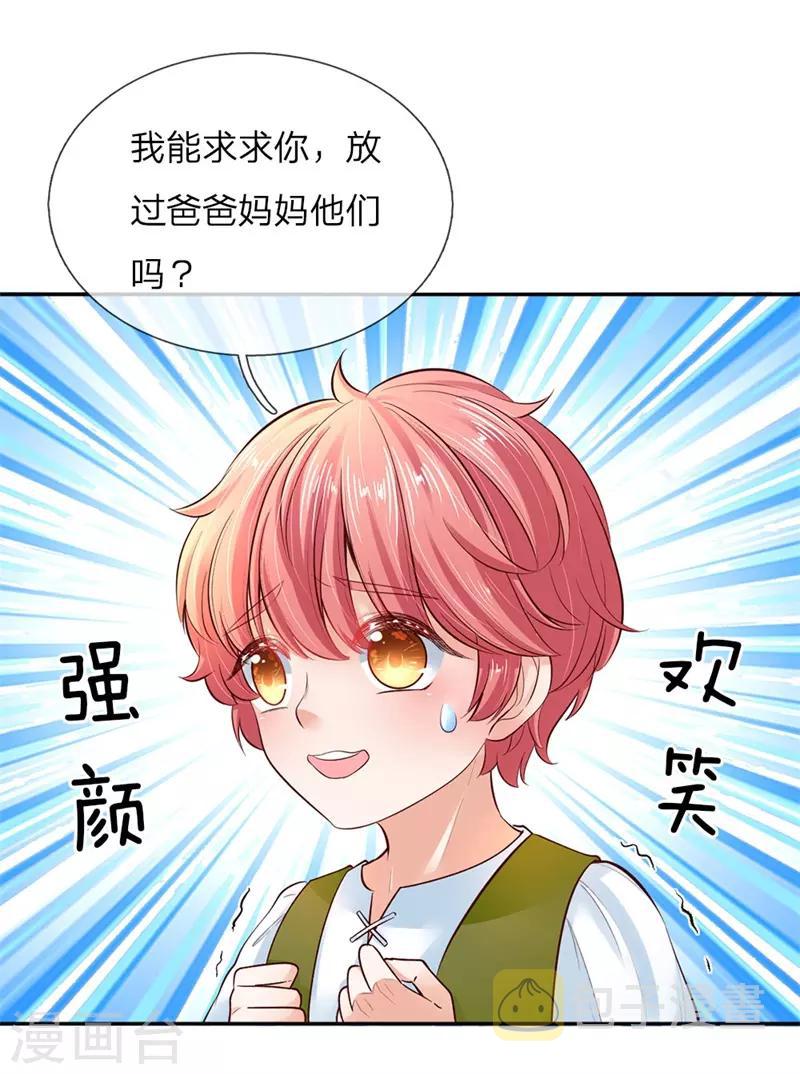 第50话 你爲何哭泣？18