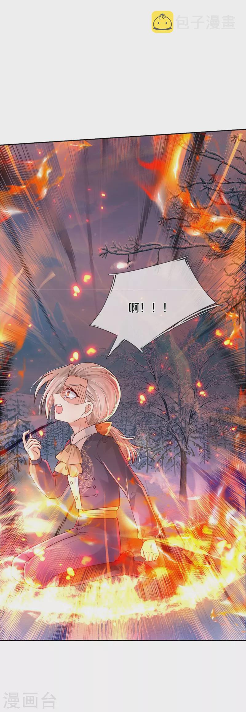 第469话 拉入幻境27