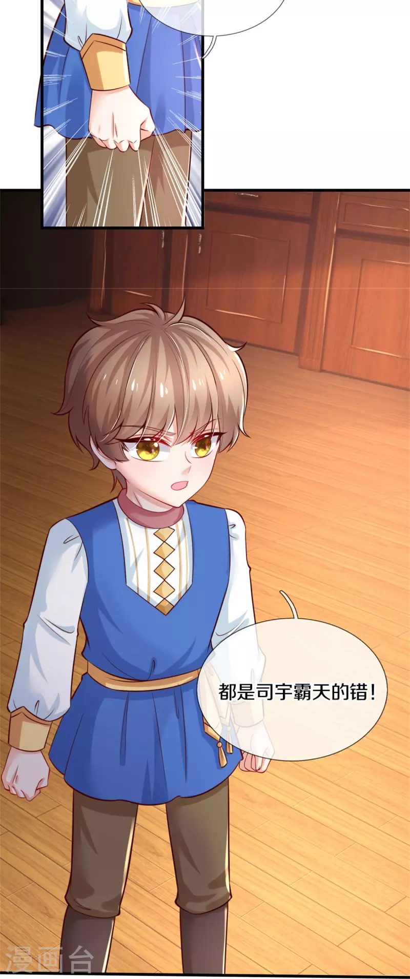 第355话 不要孩子21