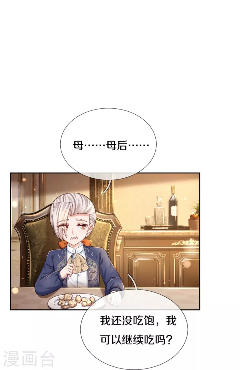 第432话 化醋意爲食量32