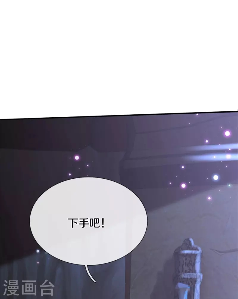 第468话 别嚯嚯别人！8