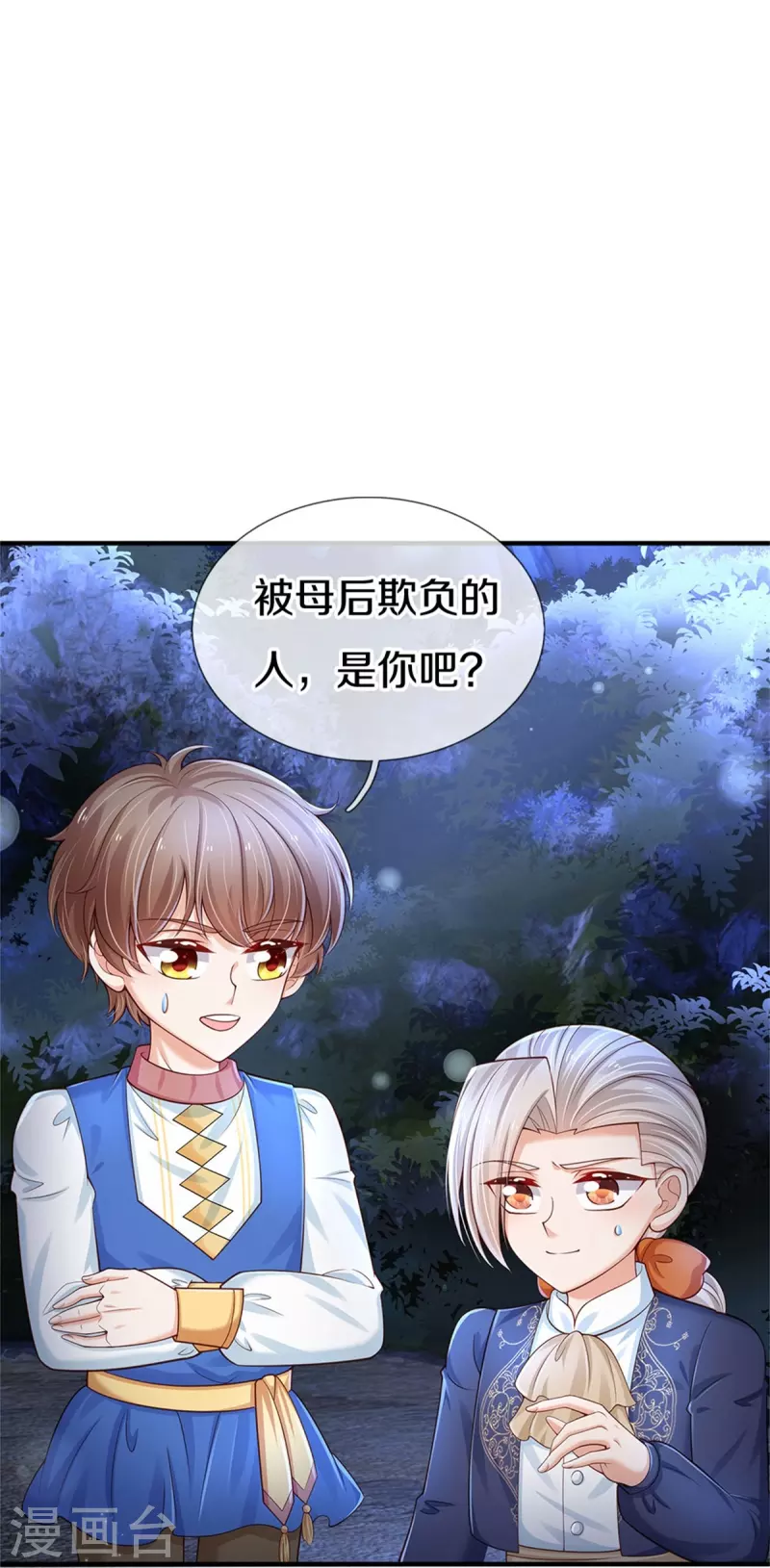 第409话 绝世美强惨21