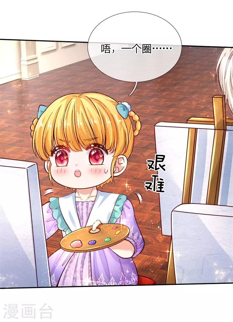 第135话 画画很简单的19