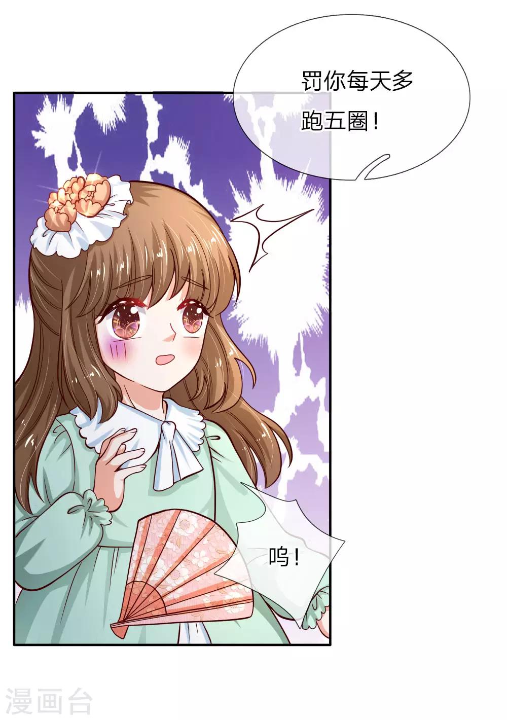 第89话 罚罚罚罚罚！17