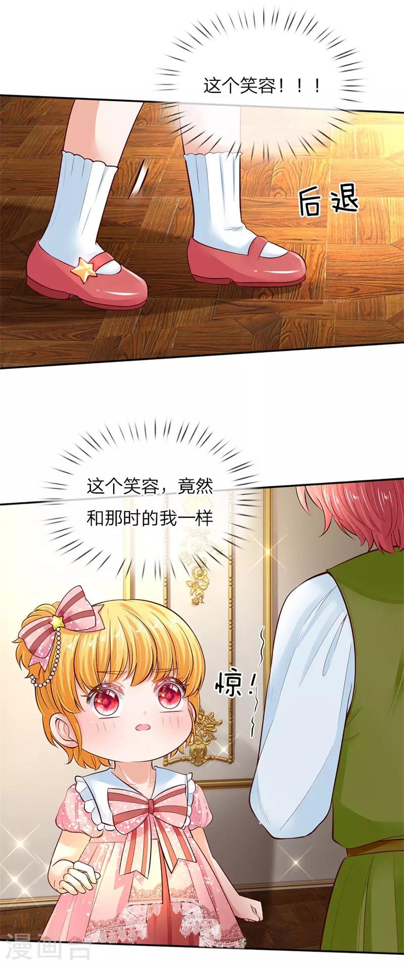 第50话 你爲何哭泣？19