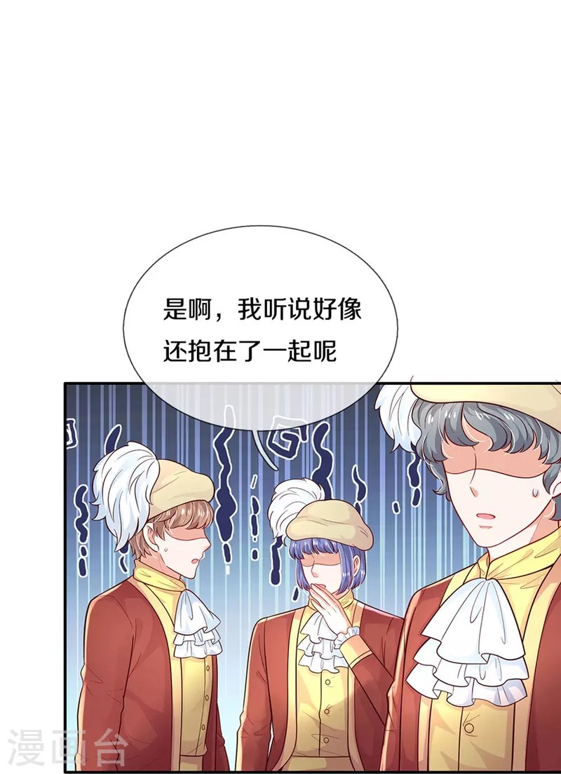 第495话 爱的滤镜14