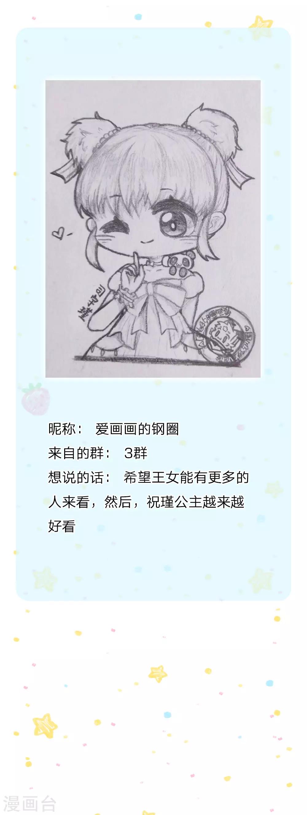 第147话 瑾妹妹说的都对31
