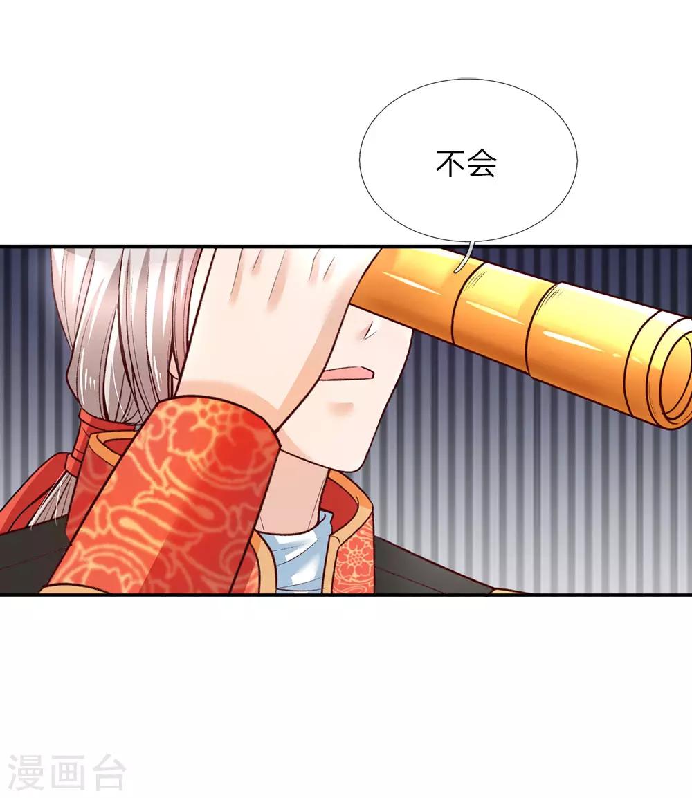 第38话 小神童瑾公主14