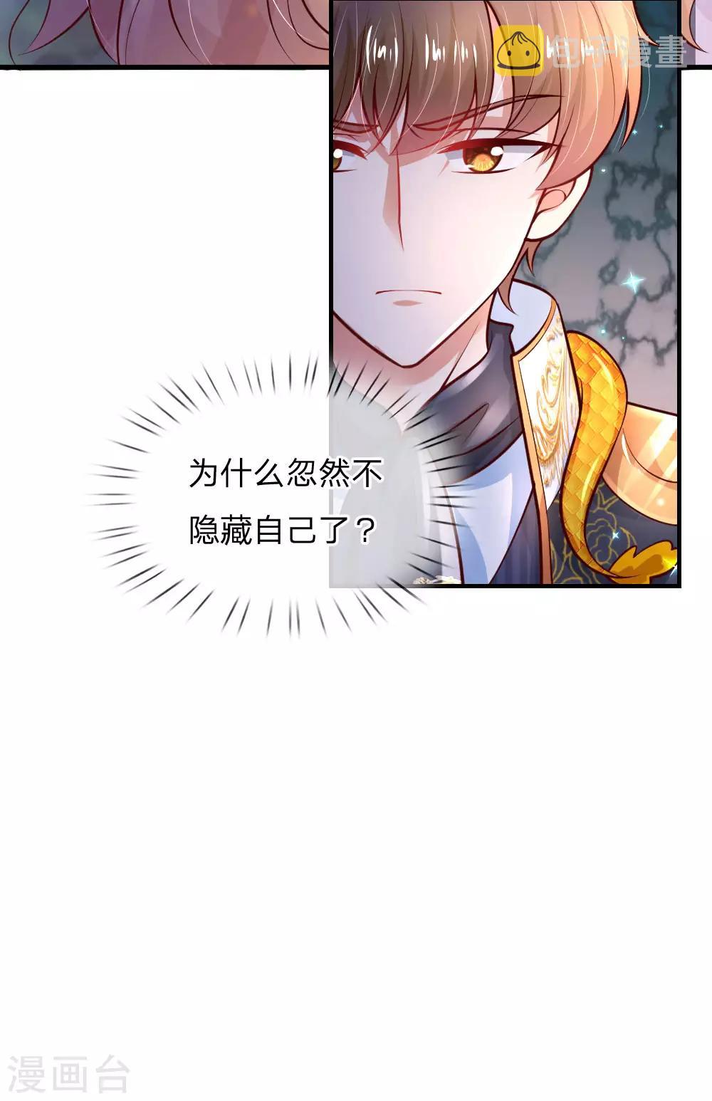 第209话 她出手相救11