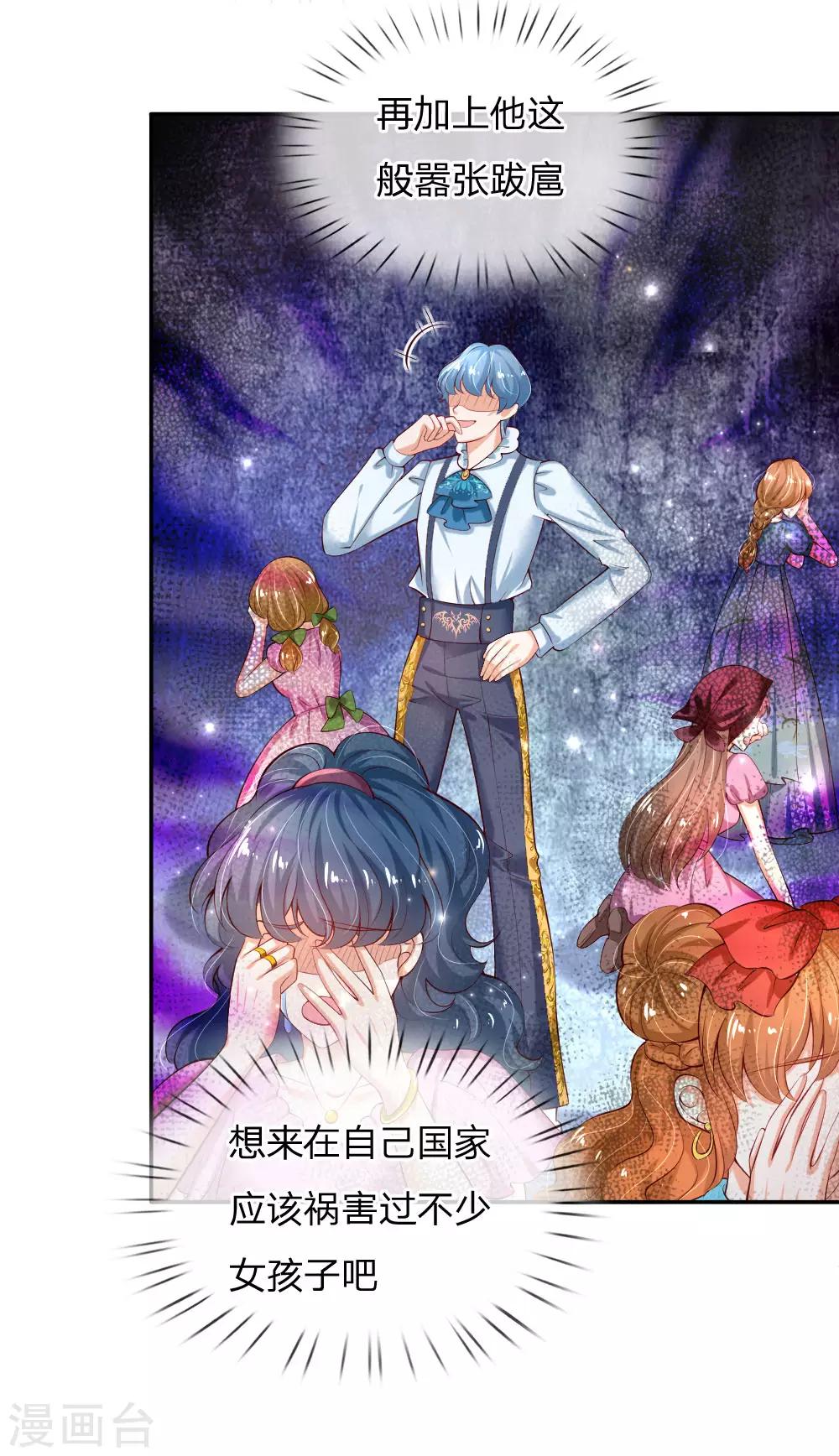 第147话 瑾妹妹说的都对22