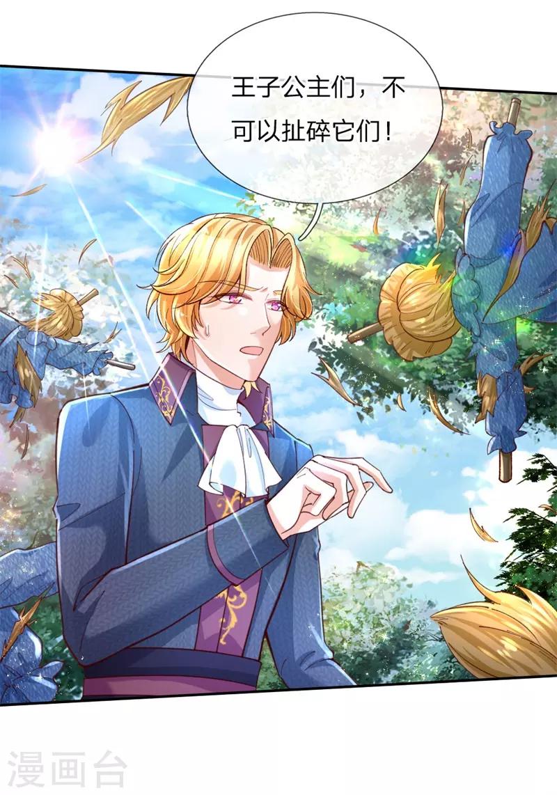第135话 画画很简单的5
