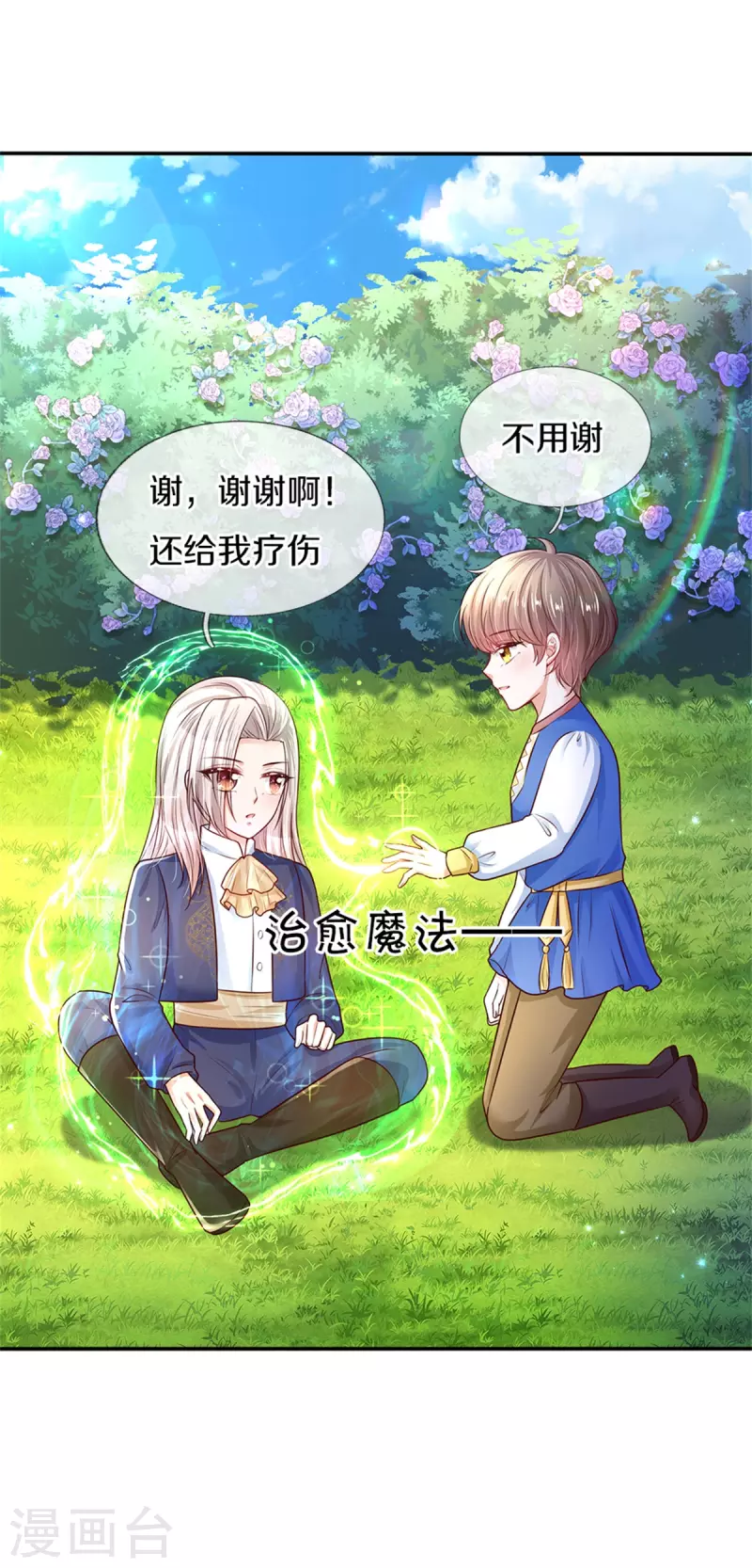 第311话 冥思给烈狱儿扎头2