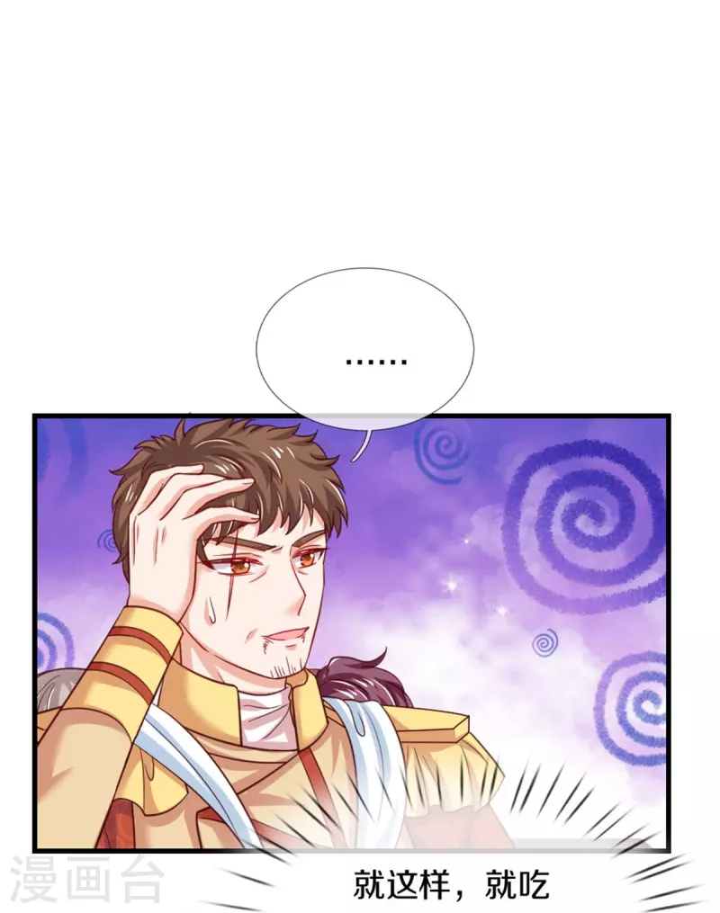 第384话 啊呜啊呜12