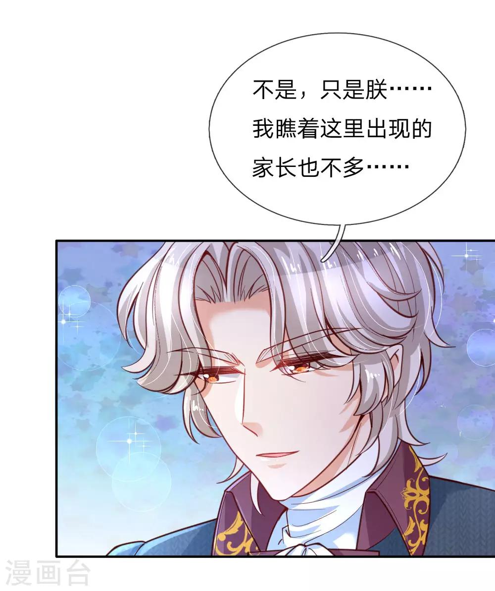 第172话 朕是绝世好爸爸8