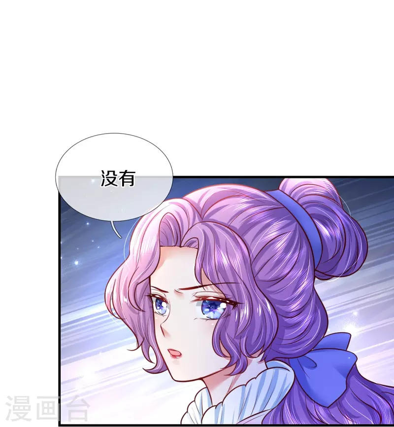 第332话 我不在意他13