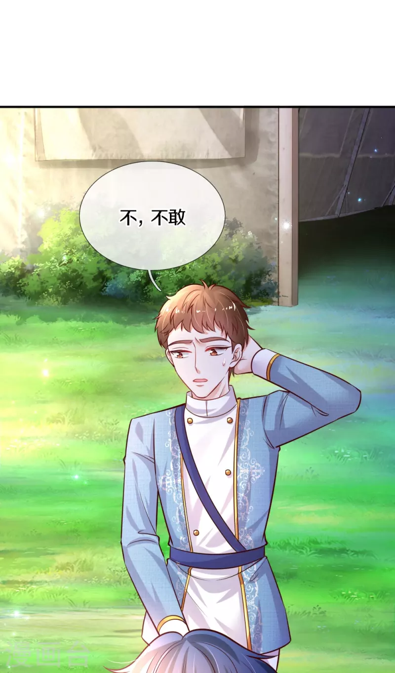 第330话 幼崽打架18
