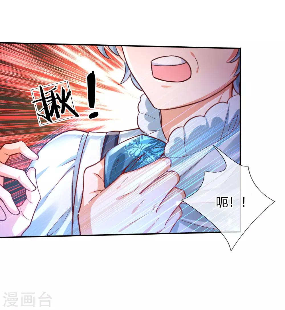 第159话 正义铁拳捶死你21