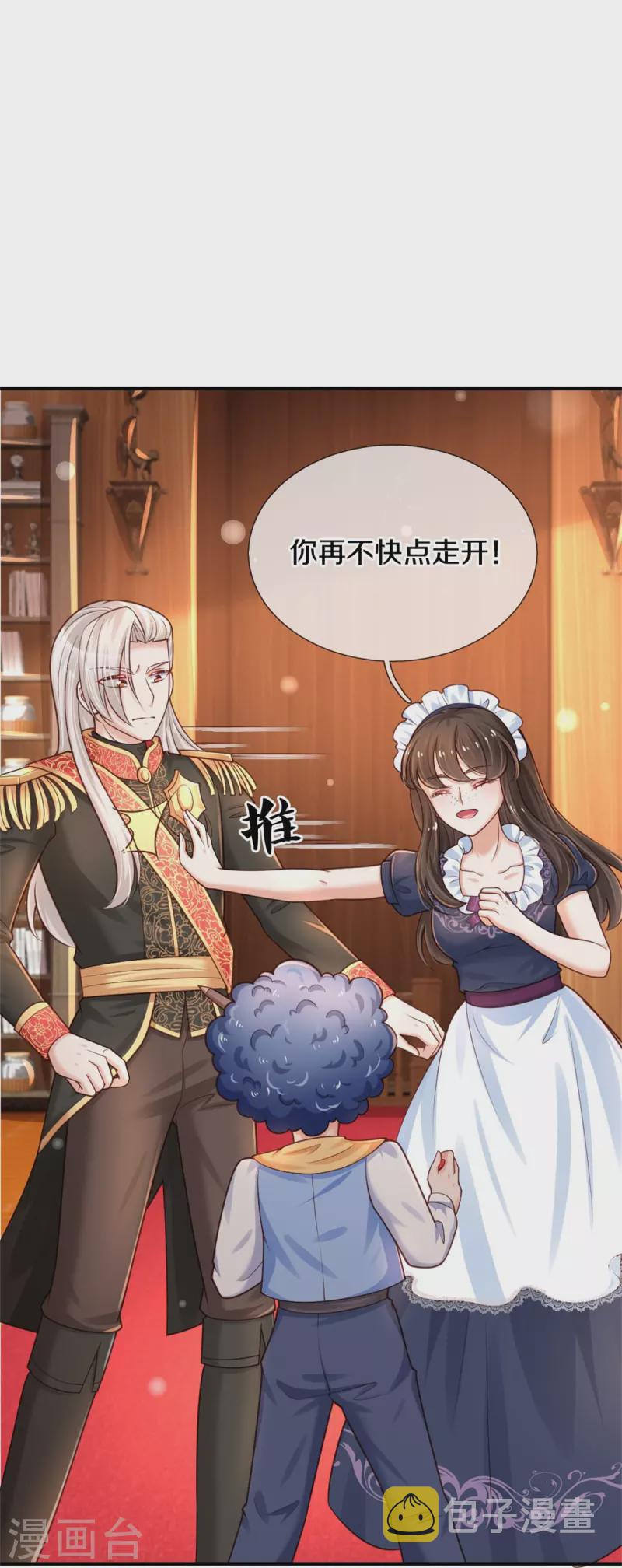 第377话 我当然要带走你啦12