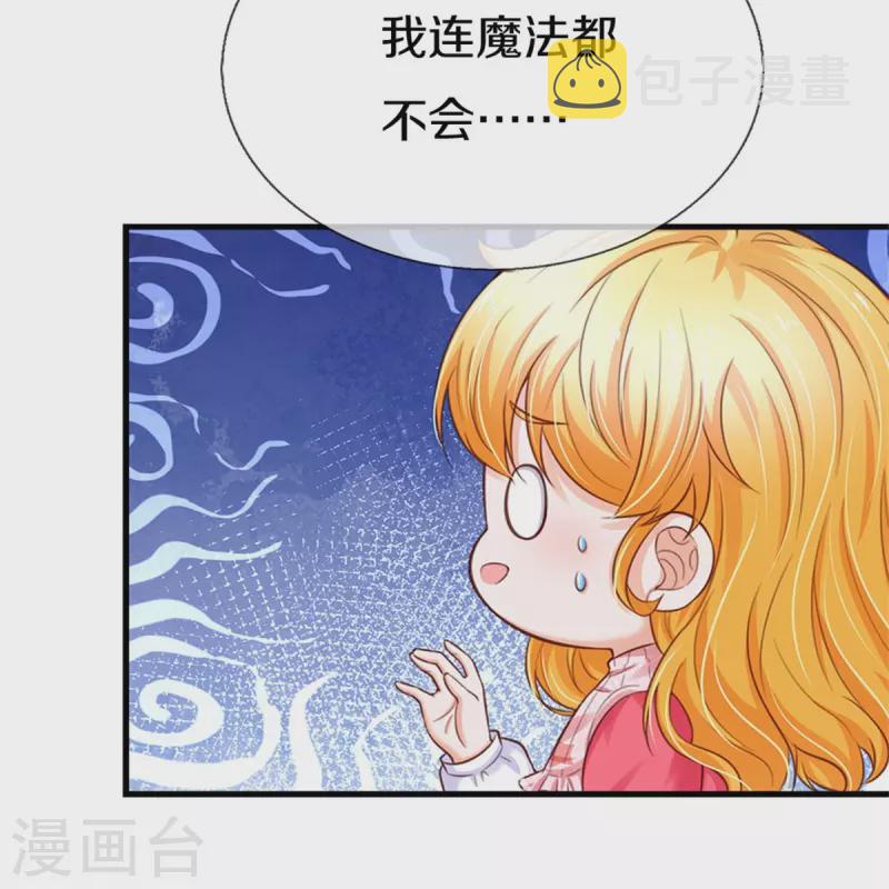 第411话 我是个小垃圾呜呜14