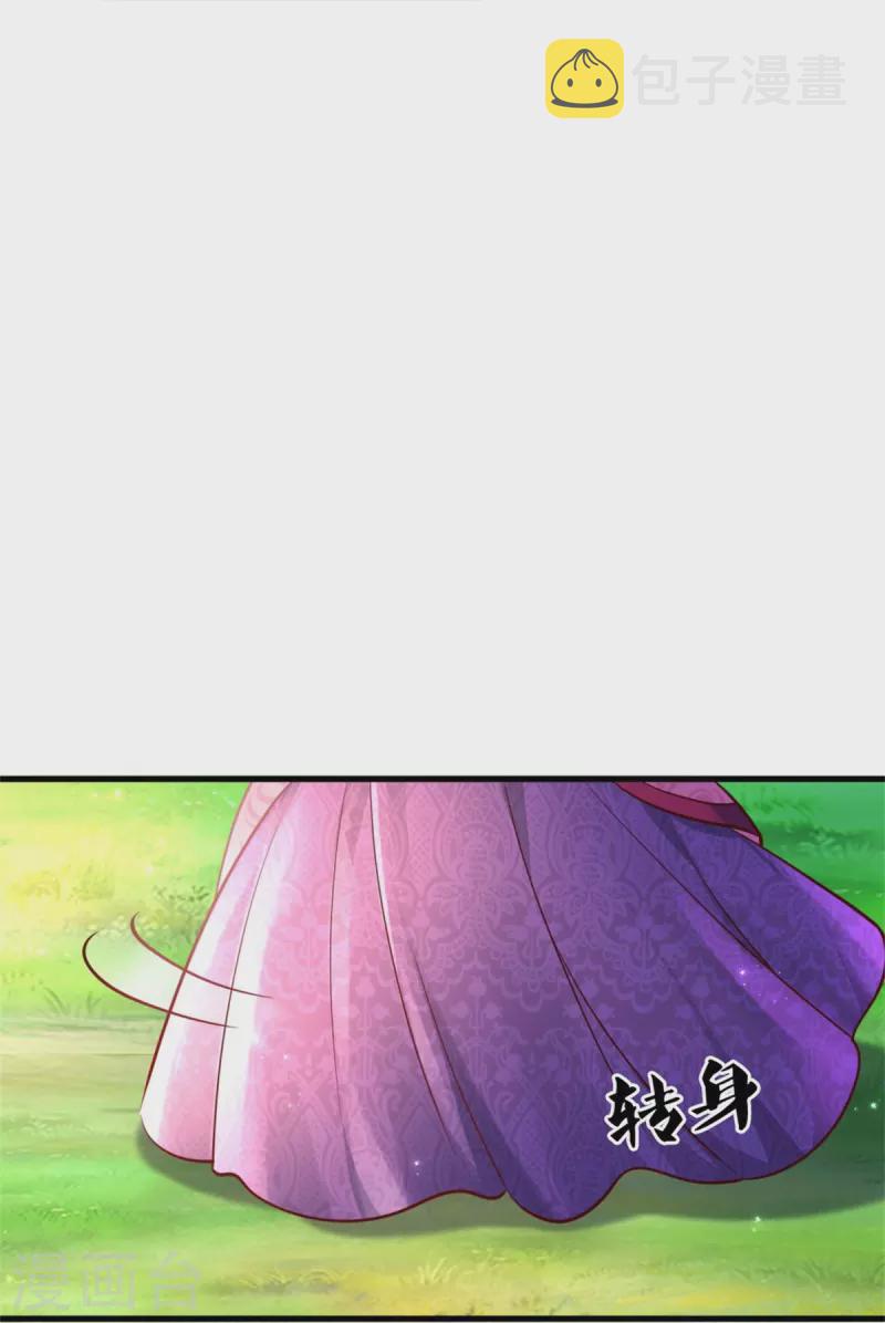 第341话 你爱杀谁杀谁8