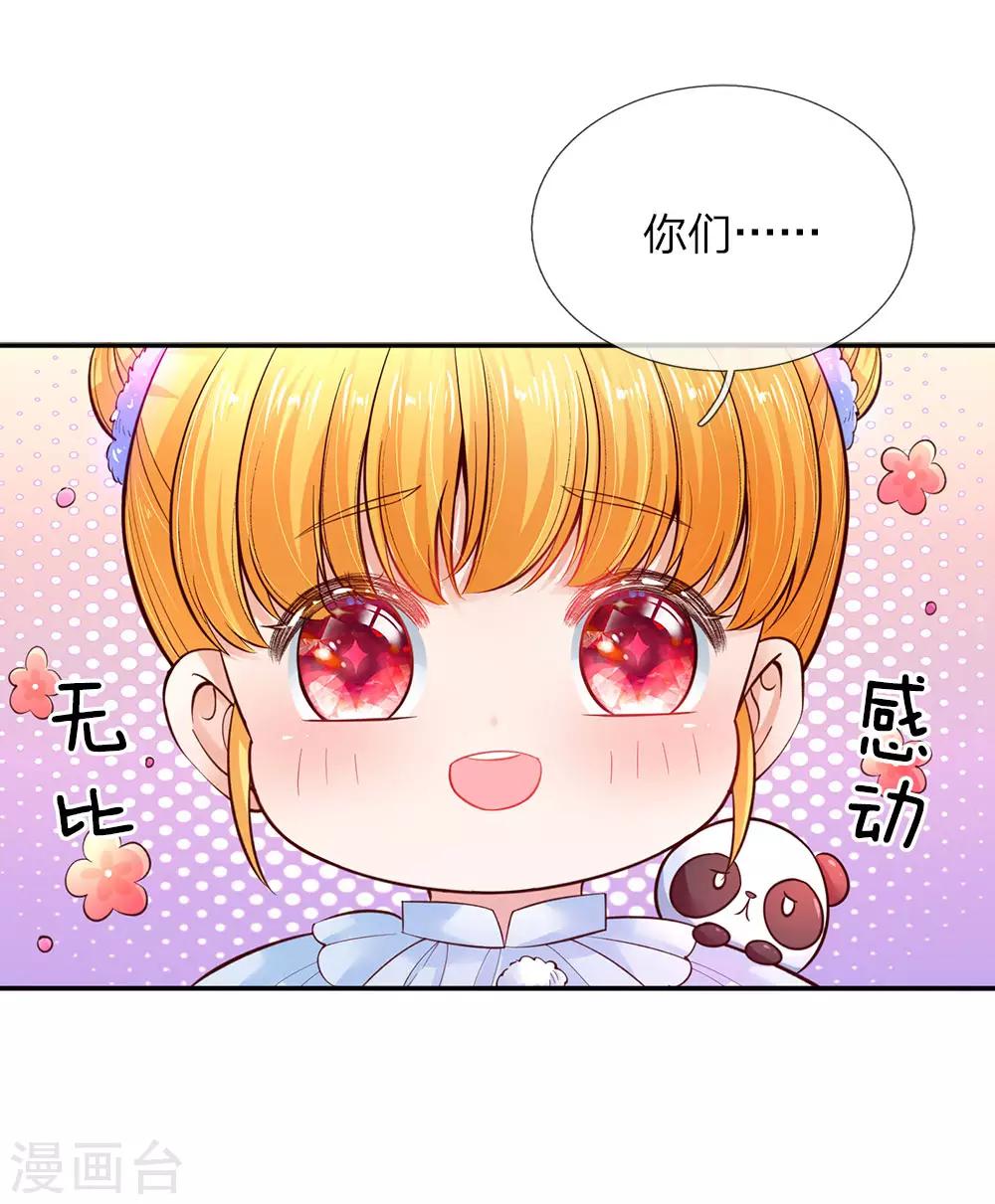 第62话 瑾儿，能有你们真好！18