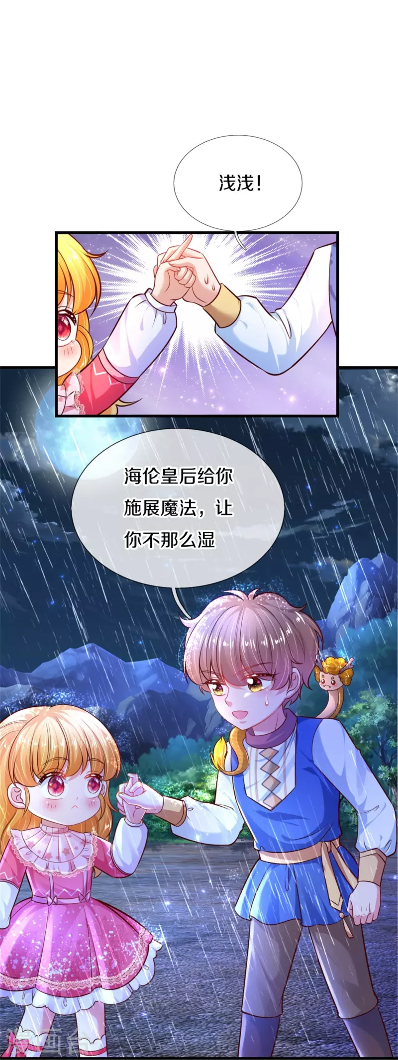 第400话 相同的能力7