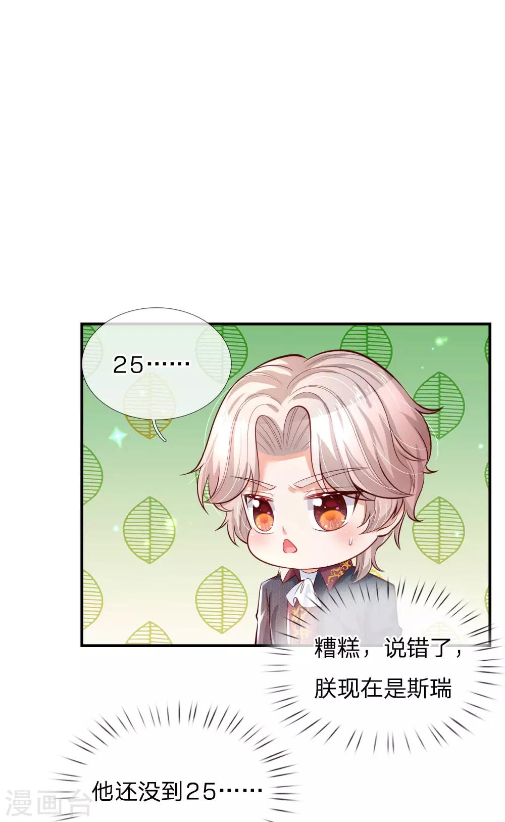 第225话 你结婚了吗27