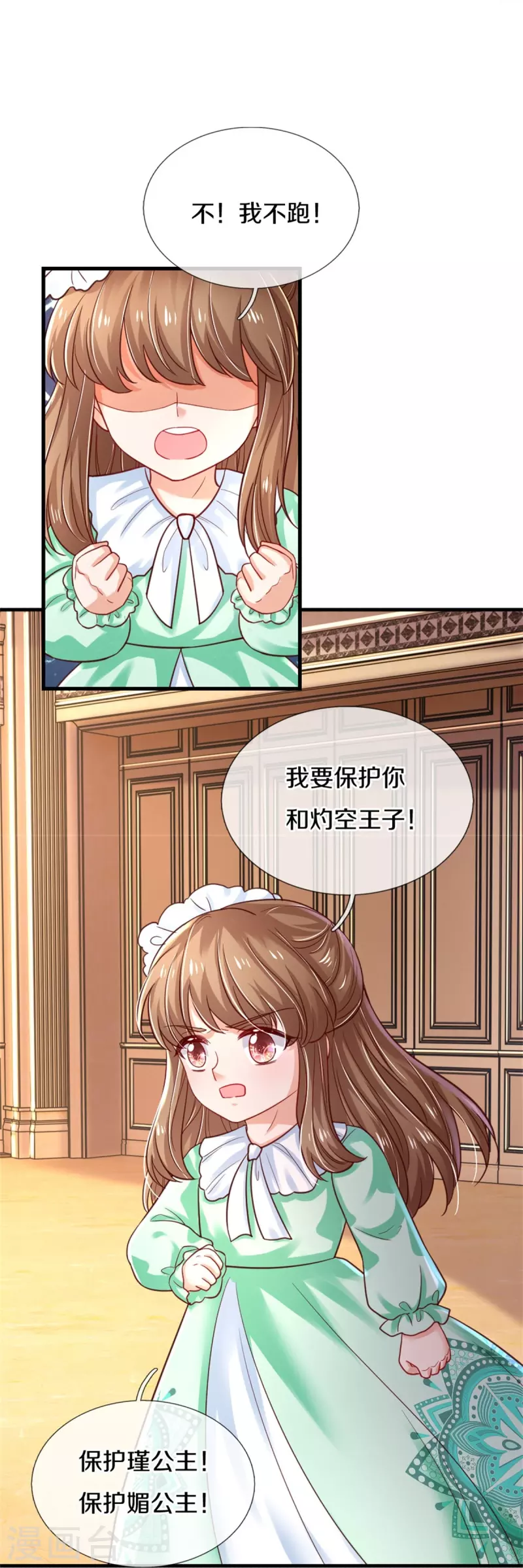 第385话 傻孩子，快跑！14