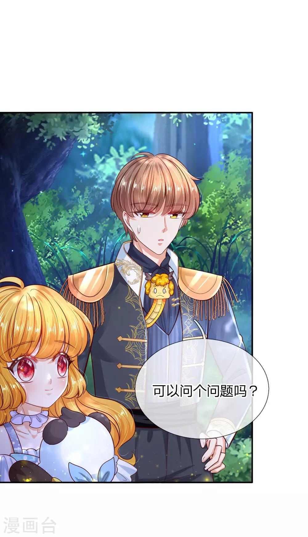 第216话 他是内人？？？26