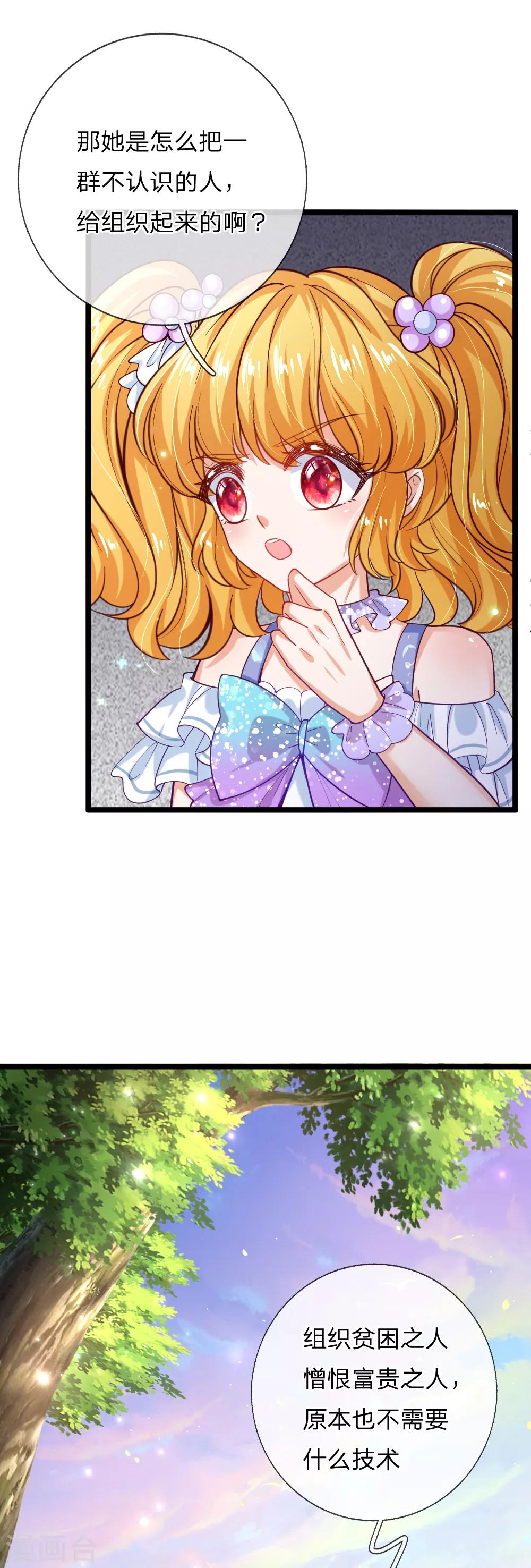 第183话 神秘女孩12