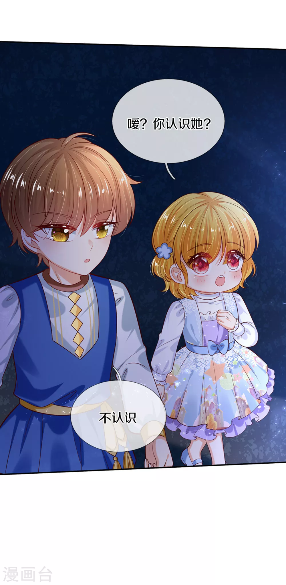 第276话 你认识她？34