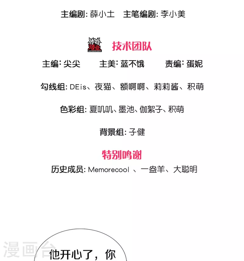 第338话 霸天捱骂很开心2