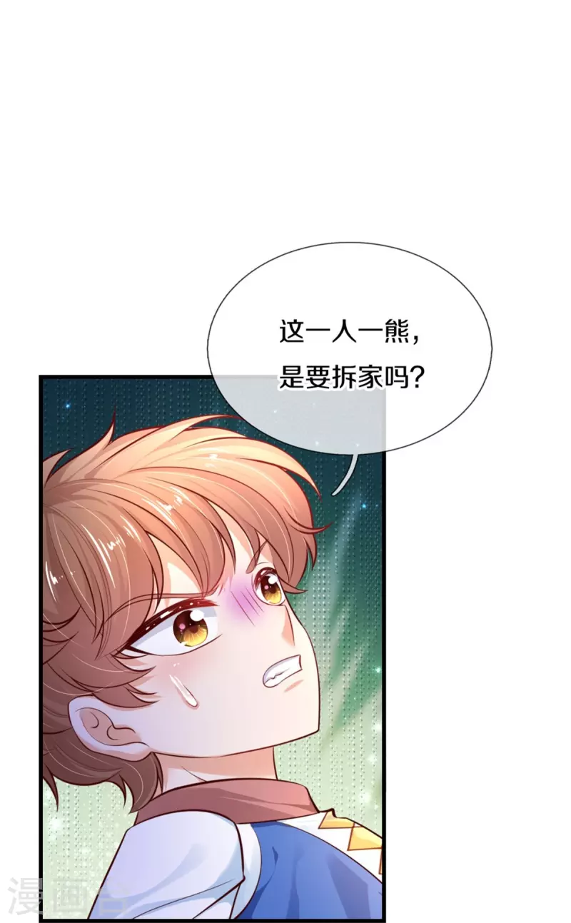 第388话 一人一熊拆家啦！26