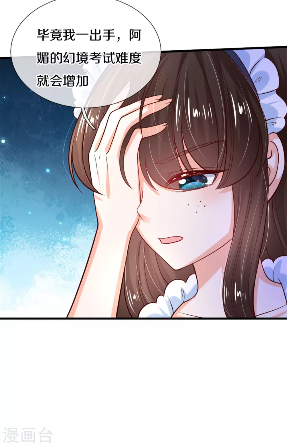 第270话 狱狱是谁？18