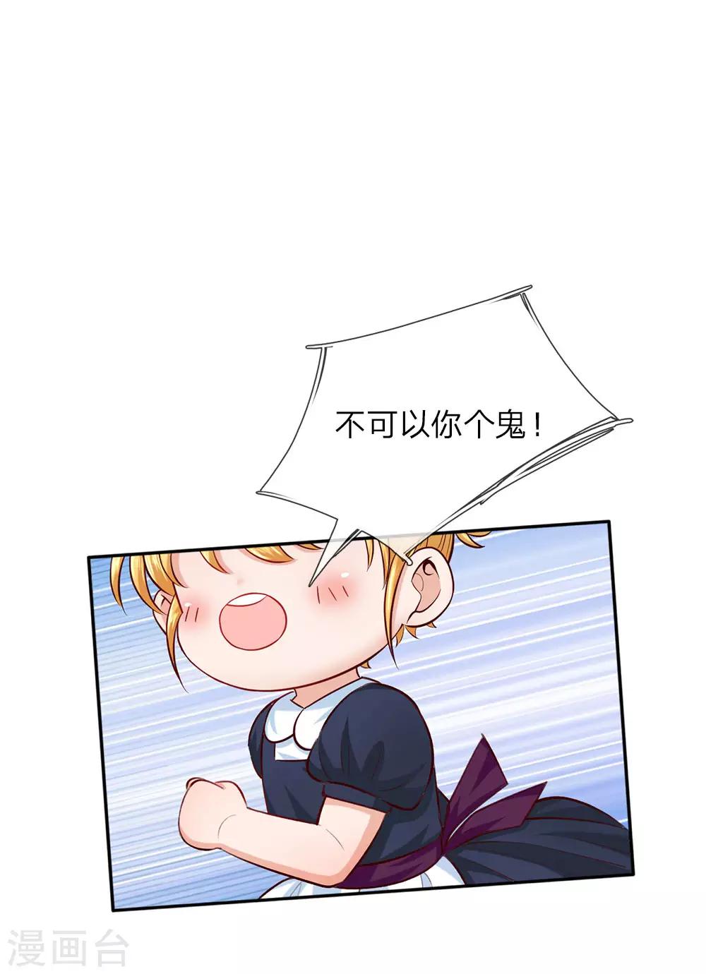第25话 公主与王子打架啦!0
