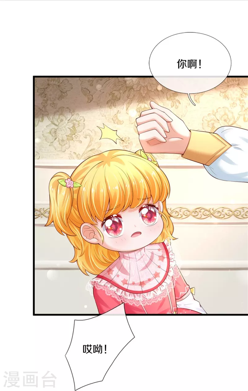 第366话 看他这逆天的颜值！4